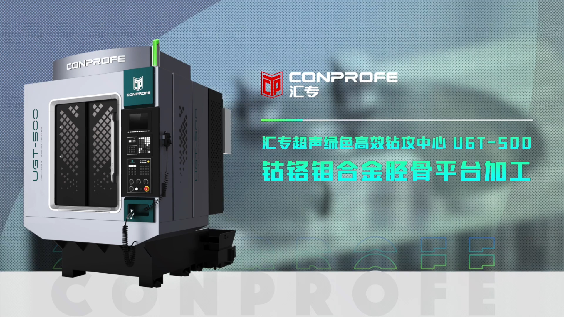 https://www.conprofemachine.com/upload/images/article/20230824/16928628519321828.jpg