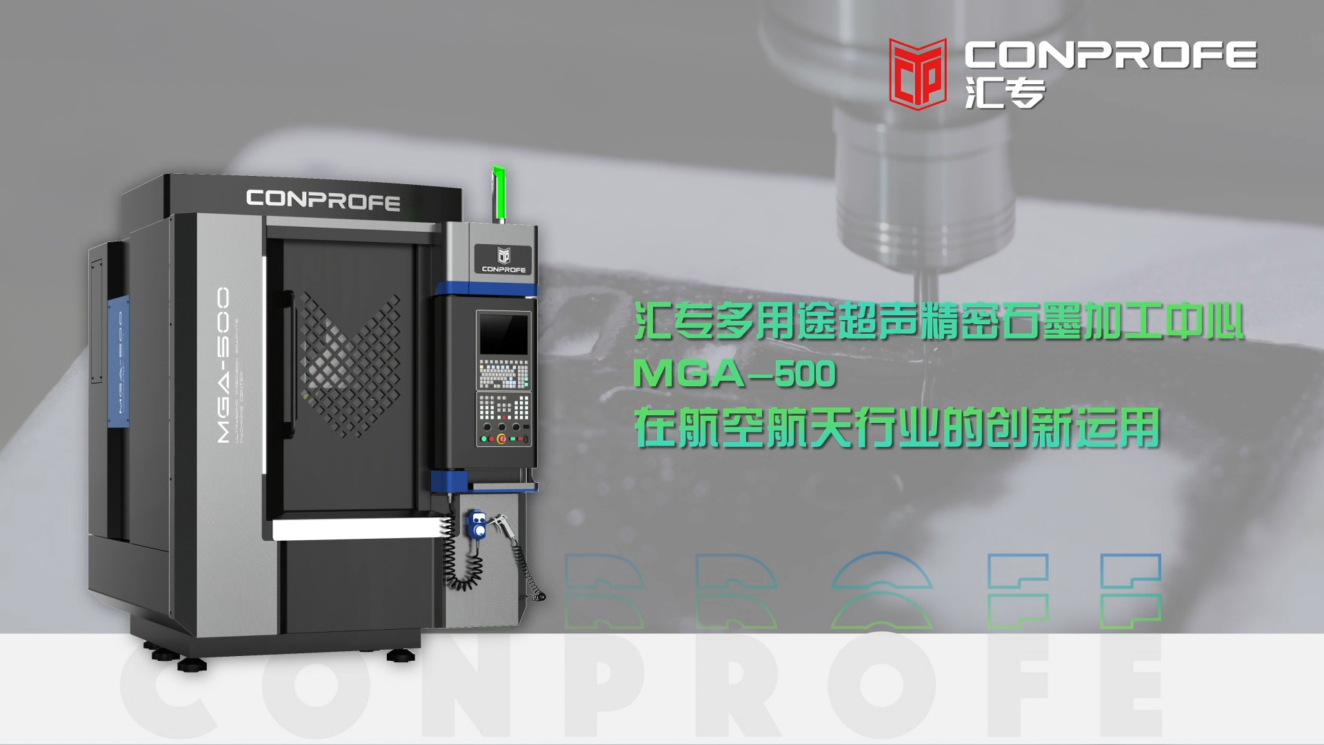 https://www.conprofemachine.com/upload/images/article/20230824/16928663603359188.jpg