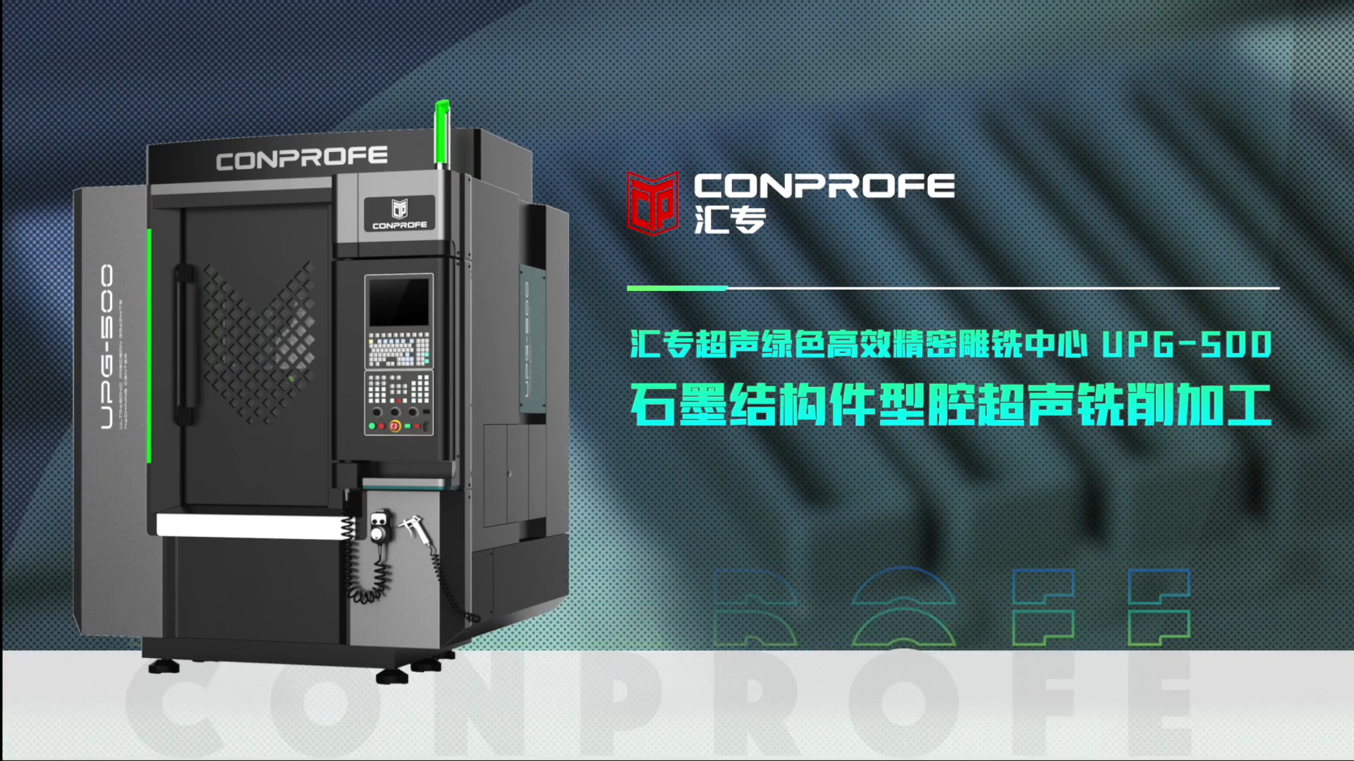 https://www.conprofemachine.com/upload/images/article/20230824/16928665373536202.jpg