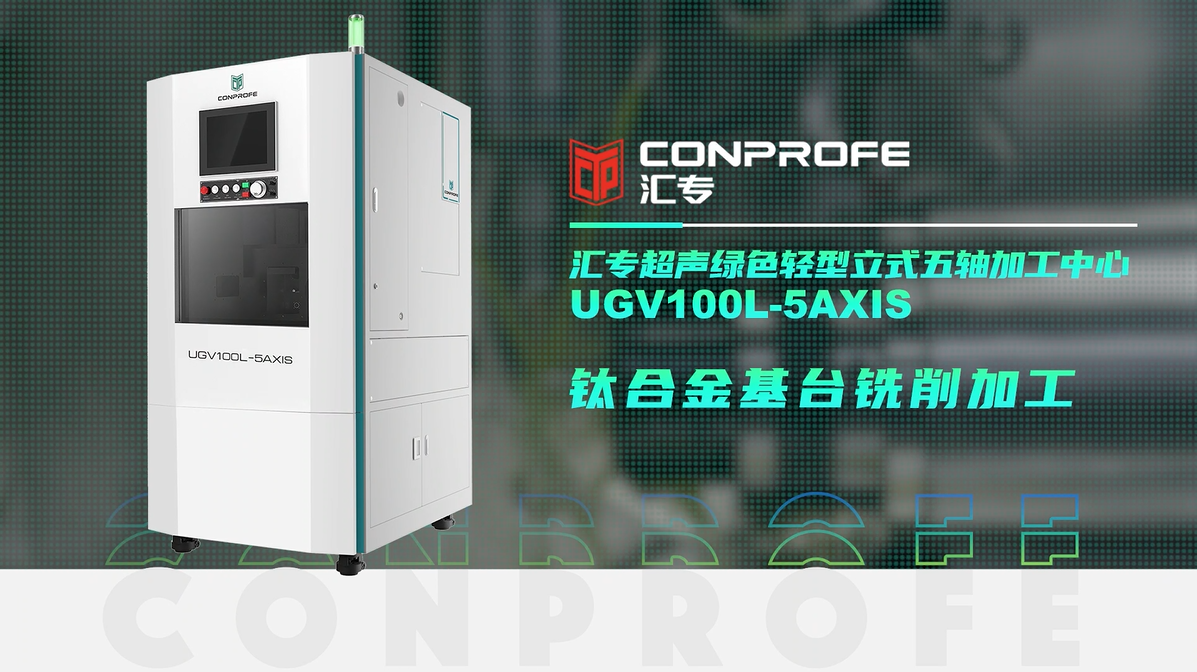 https://www.conprofemachine.com/upload/images/article/20240705/17201635256246106.png